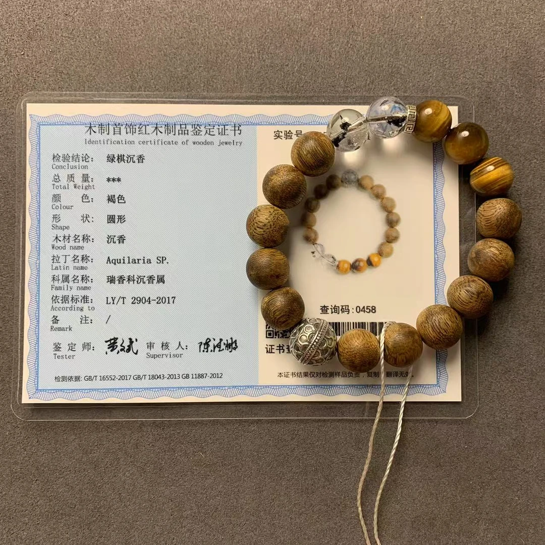 沉香手串 A 94417