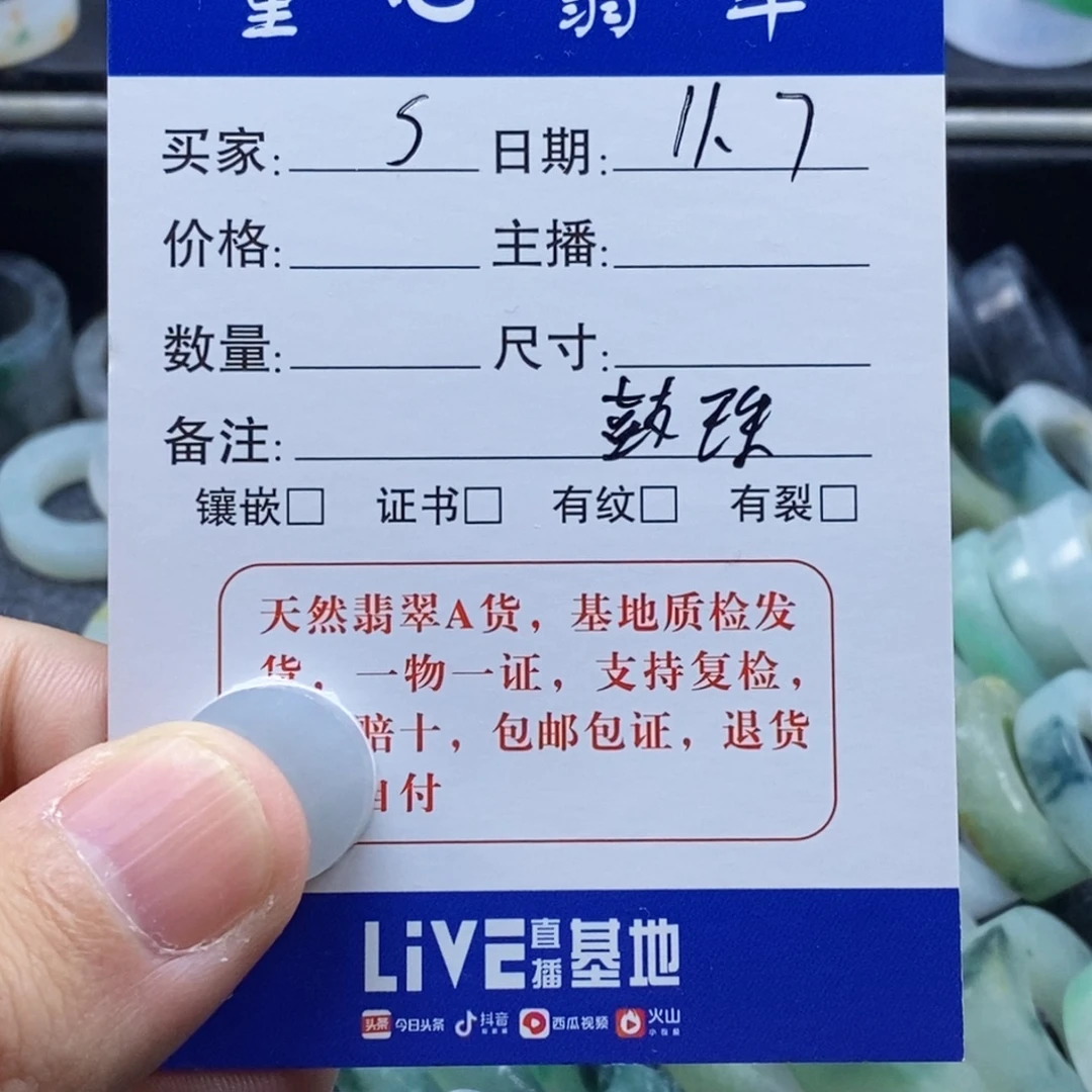 S***定制翡翠未镶嵌天然翡翠