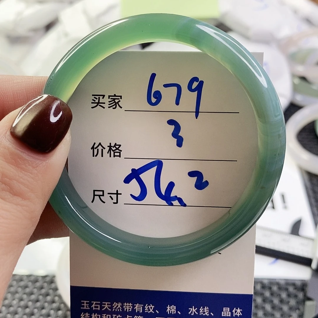 玛瑙/玉髓手镯未镶嵌679