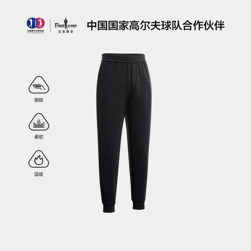 【热氧空气层】比音勒芬2025秋新款字母标章亲肤针织束脚休闲裤男
