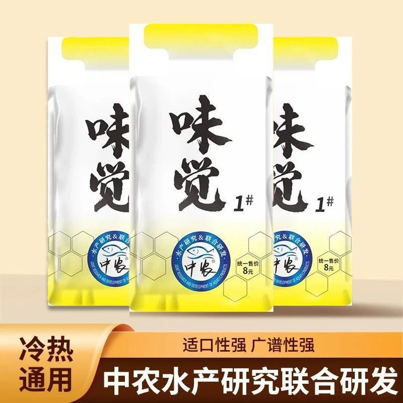 西部风新品添加剂味觉中农水产研发聚鱼留鱼爆护必备野钓黑坑通钓