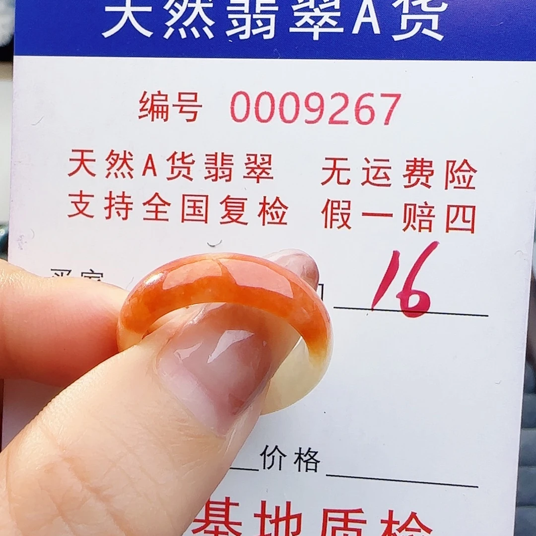 翡翠未镶嵌戒指戒指
