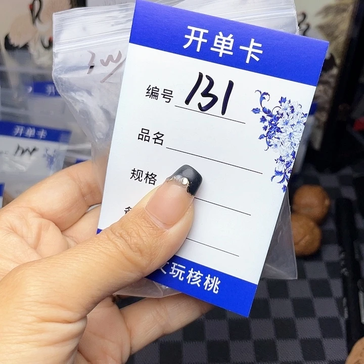 核桃手串/手链晴**雨文玩核桃131