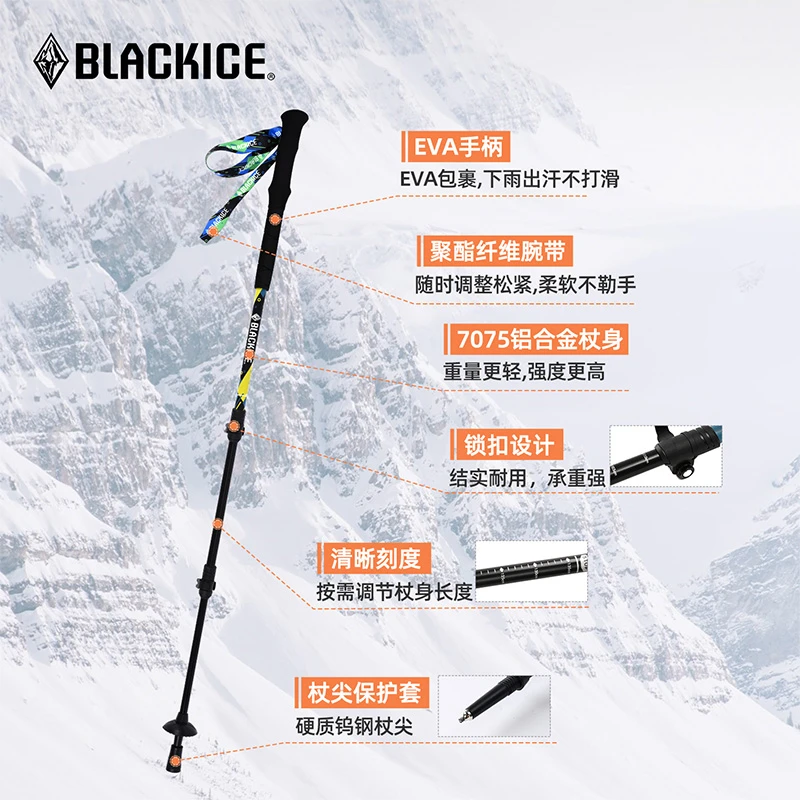 黑冰爬山专业户外徒步7075铝合金伸缩登山杖男女款Z1603
