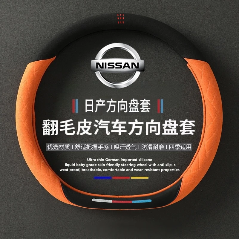 适用25款日产轩逸真心版方向盘套N7新经典天籁奇骏逍客骐达车把套
