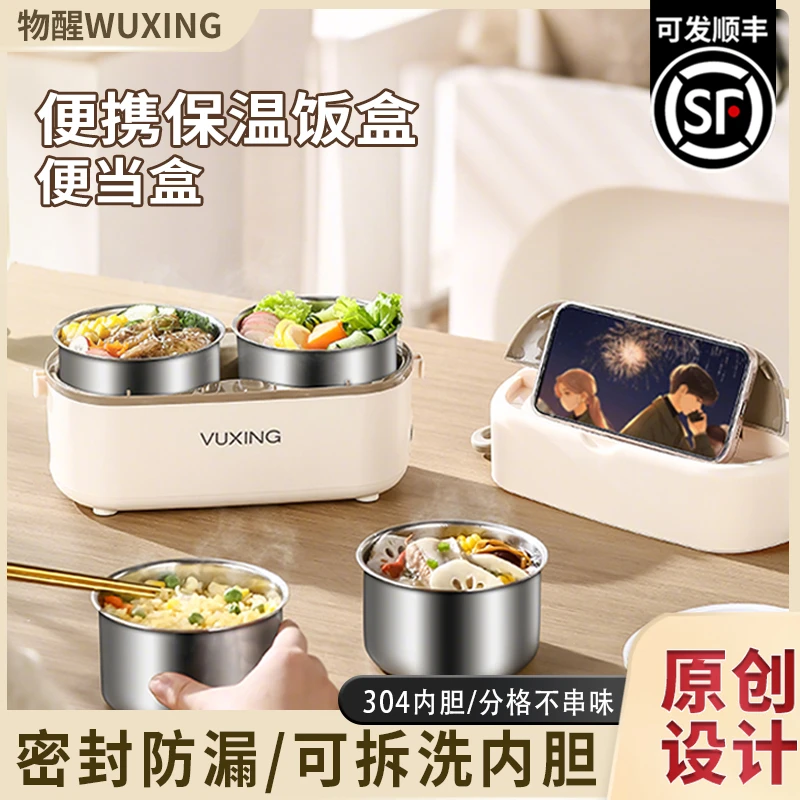 物醒304不锈钢学生饭盒桶大容量超长保温提锅分层隔成人便当送饭