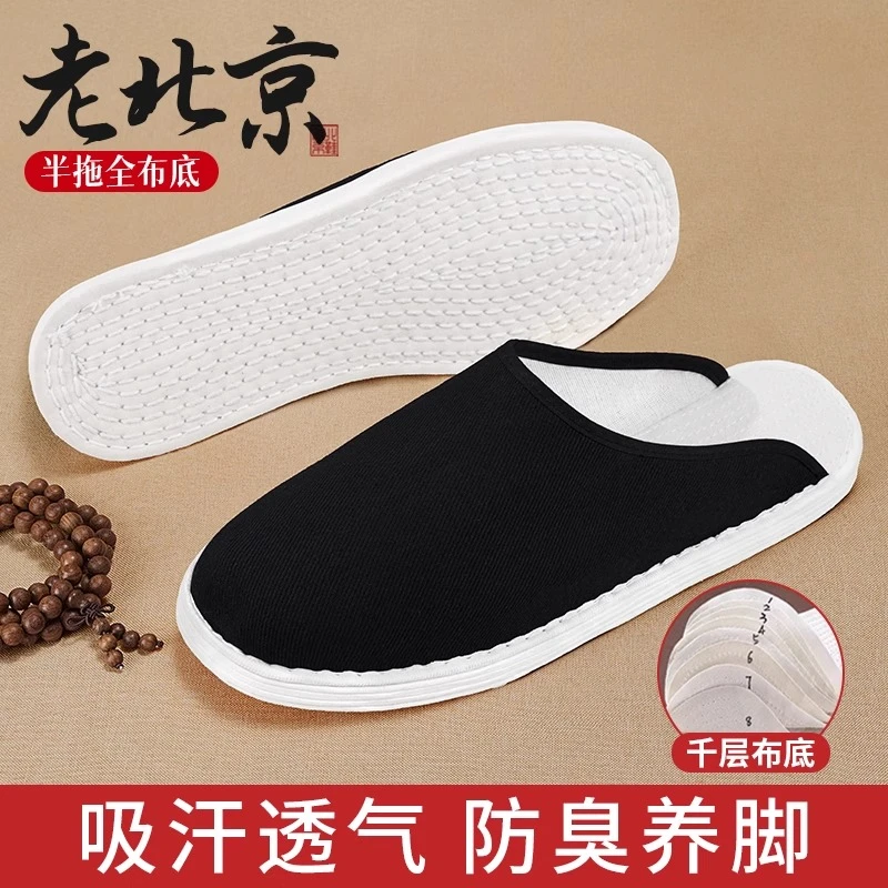 老北京布鞋男2025新款纯手工夏季千层底布拖鞋透气休闲黑色老布鞋