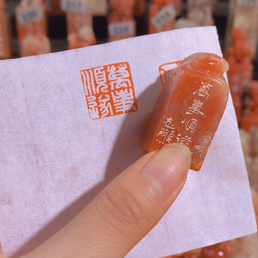 昌化石印石0706。