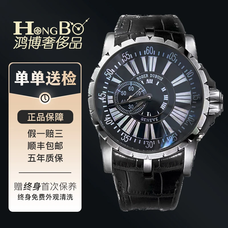 99新 ROGER DUBUIS/罗杰杜彼 限量888支/43mm/珍珠陀/机械/男表