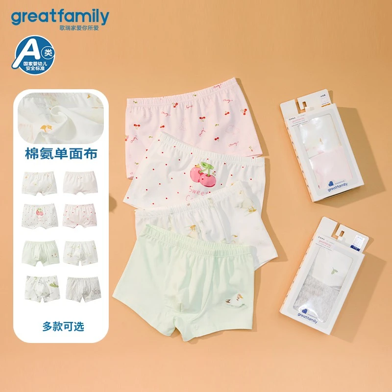 歌瑞家2025春季新款单面布小童中大童透气清新卡通短裤内裤2条装