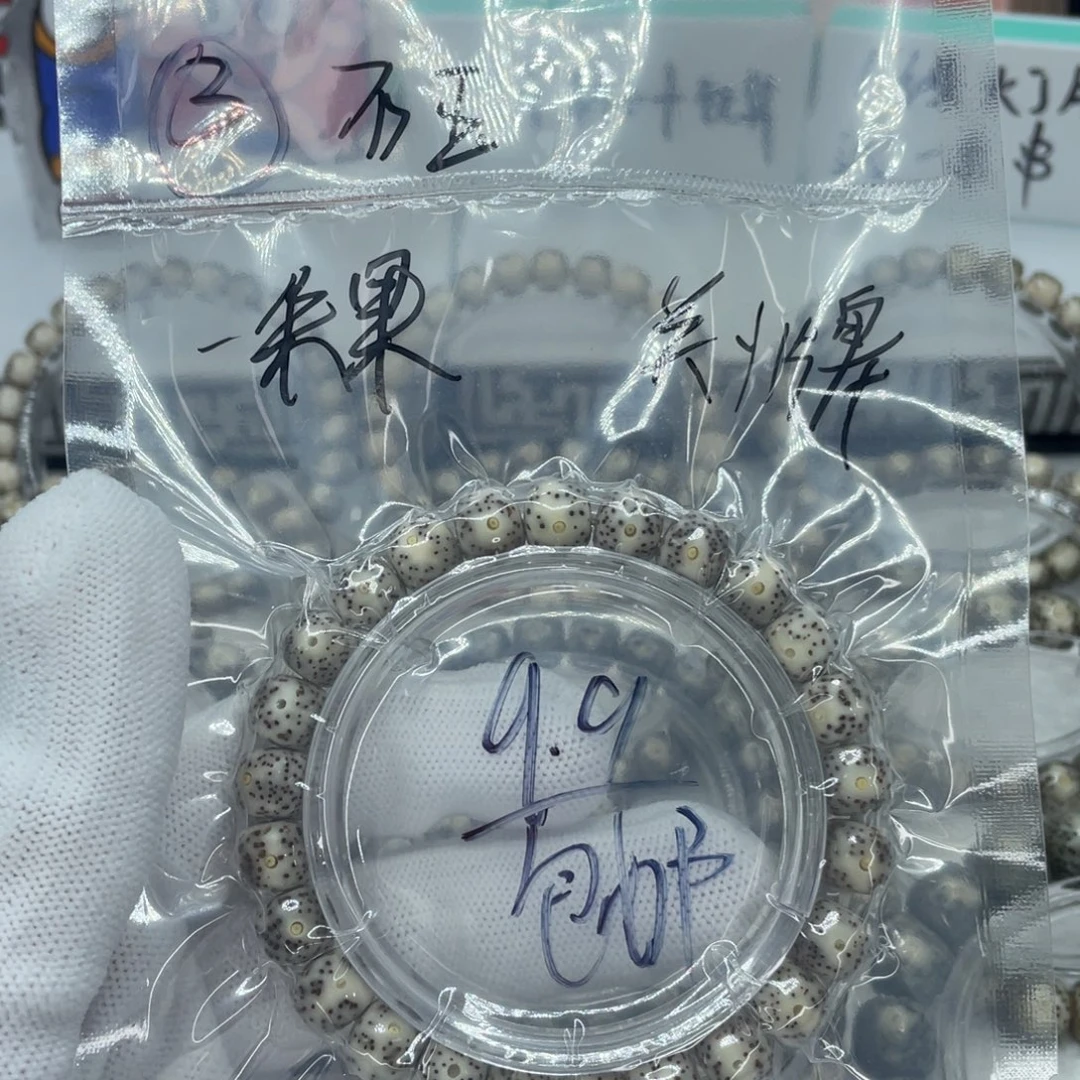星月菩提手串3糯冰灰