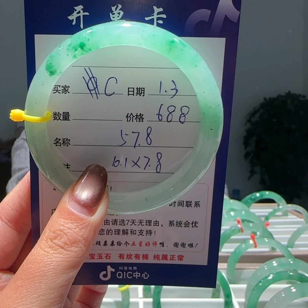 石英质玉（非洲翠）未镶嵌手镯