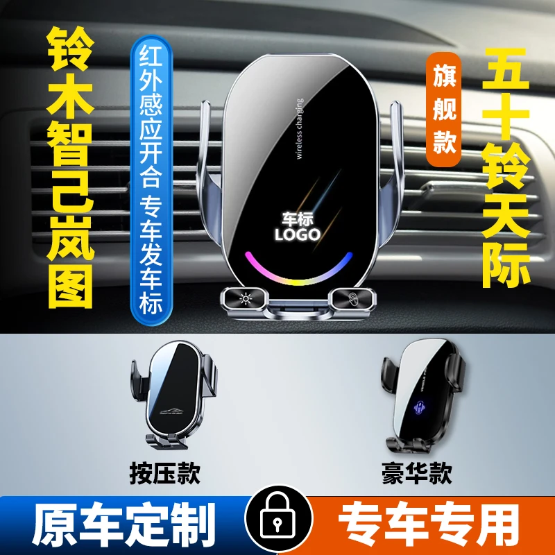 【66号】铃木雨燕/奥拓/智己/五十铃/天际/岚图专用车载支架