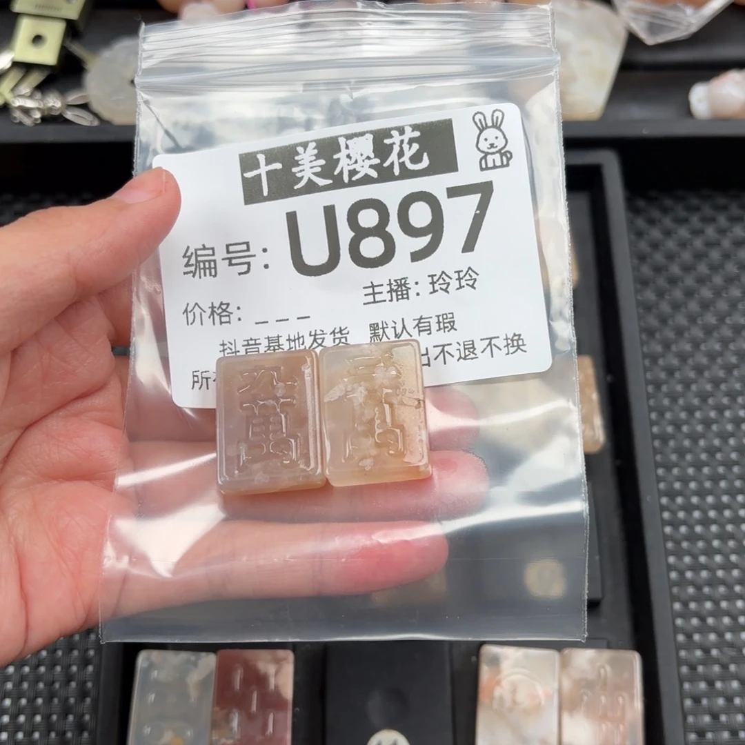 玛瑙/玉髓颈饰未镶嵌还***三