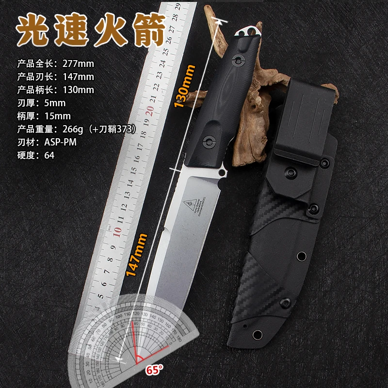 光速火舰 瑞典ASP-PM粉末钢64HRC高硬度户外多功能手把吃肉刀