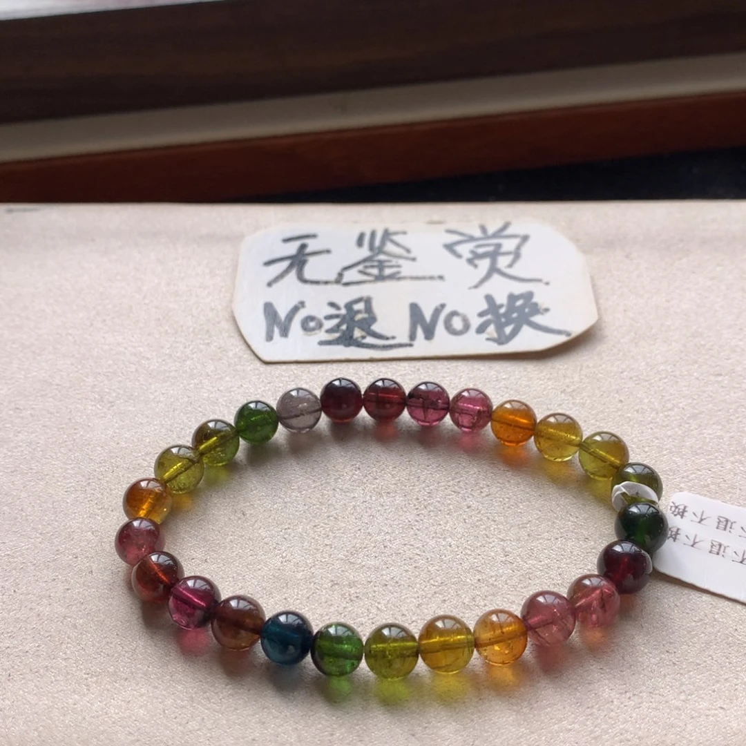 未镶嵌手链碧玺不退换