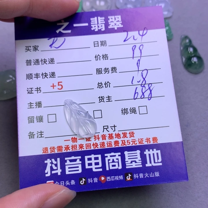 翡翠颈饰未镶嵌无***仙