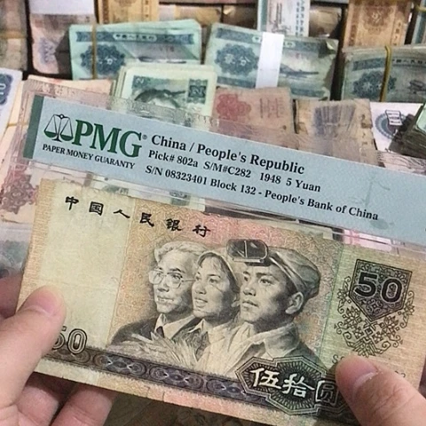 1张退市旧票福利品9050