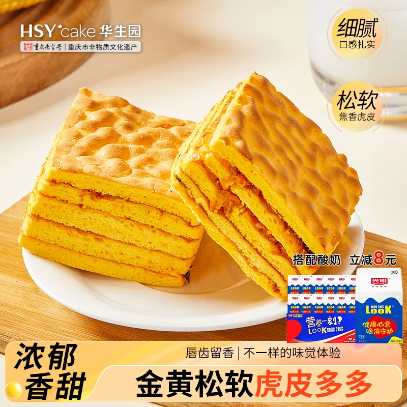 华生园虎皮多多蛋糕海苔沙拉酱营养早餐面包休闲零食下午茶