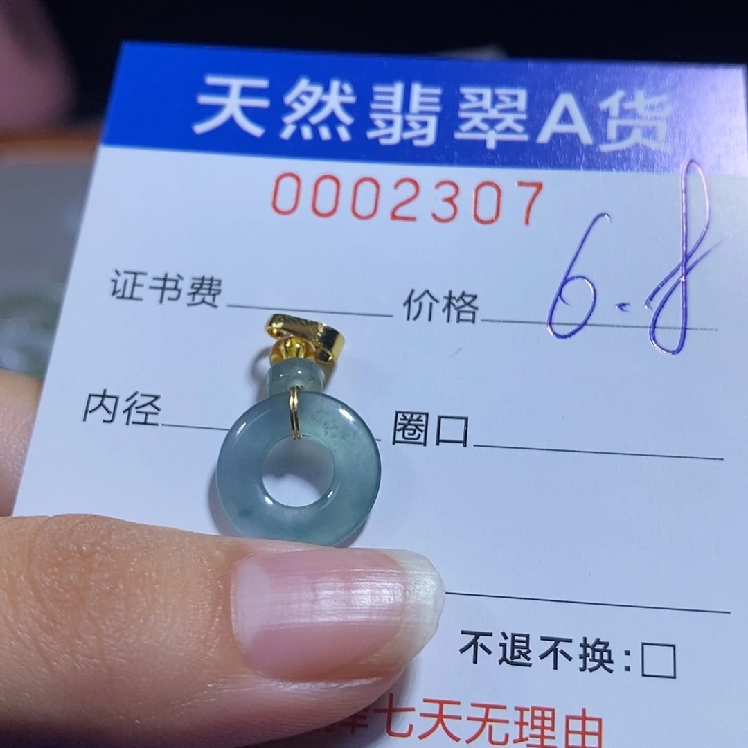 颈饰未镶嵌翡翠翡翠