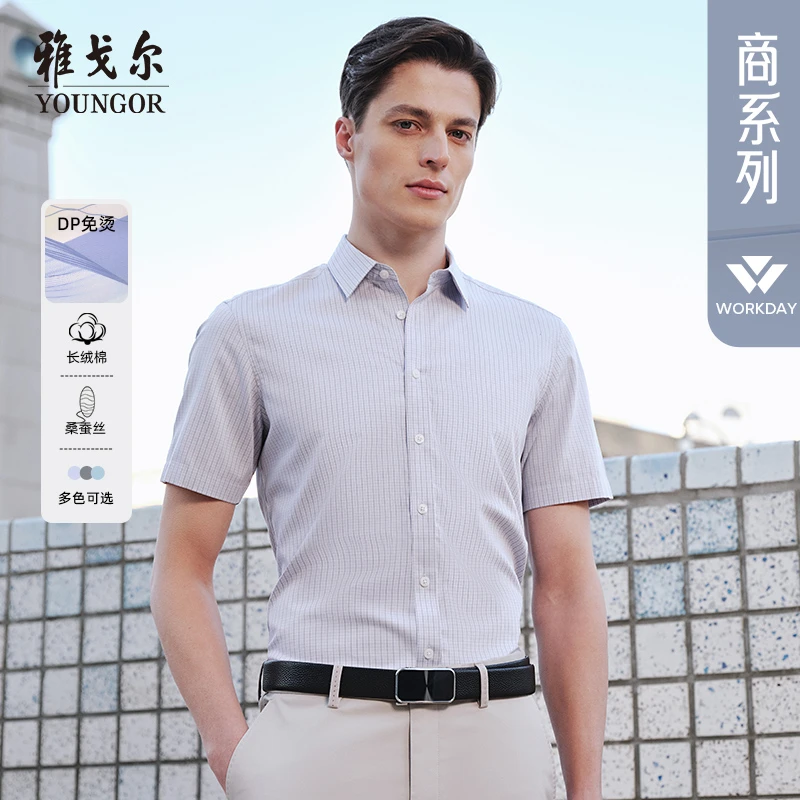 【格纹通勤衬衫】雅戈尔25夏季新品格纹商务休闲通勤舒适短袖衬衫
