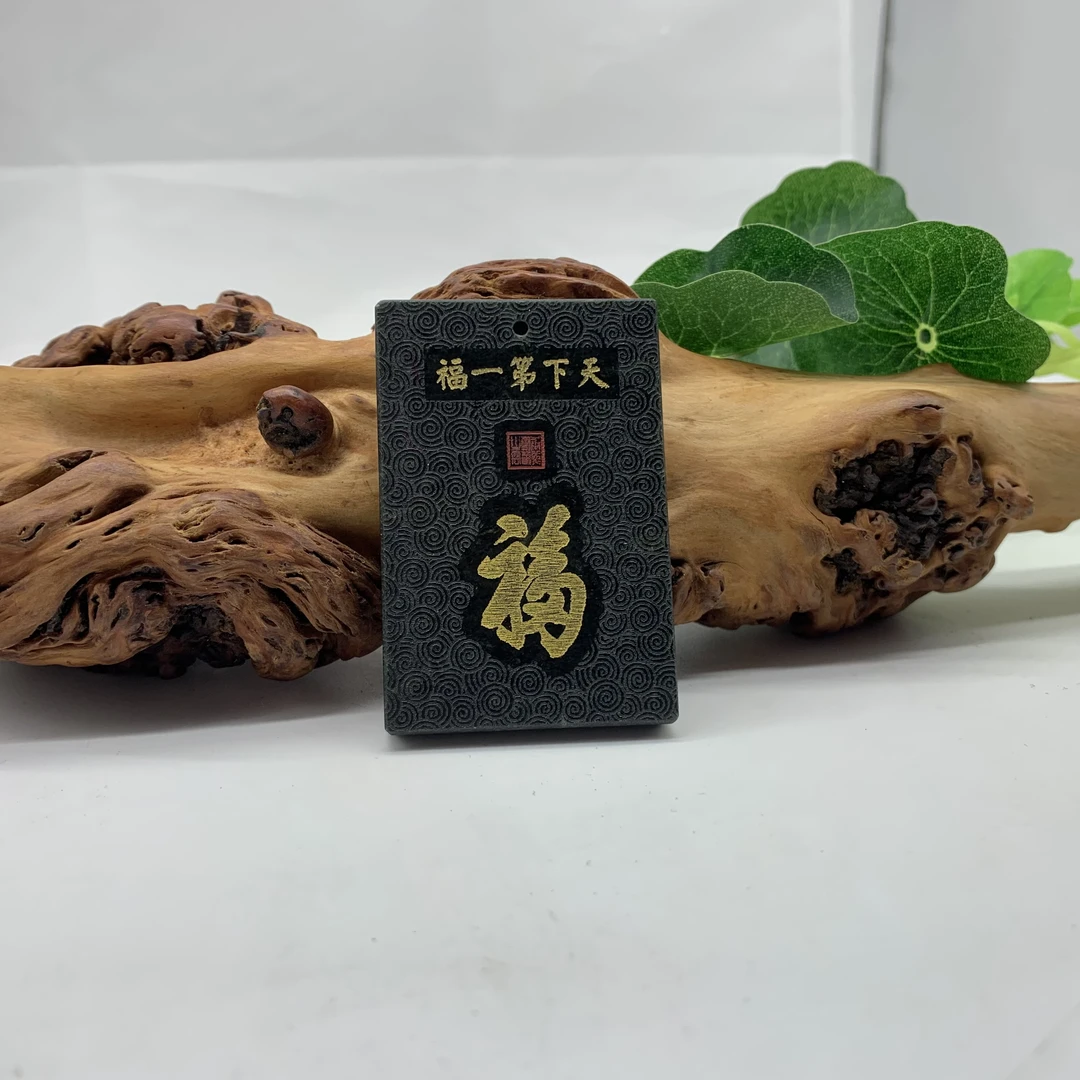 天然和田玉福牌 抖音基地质检发货