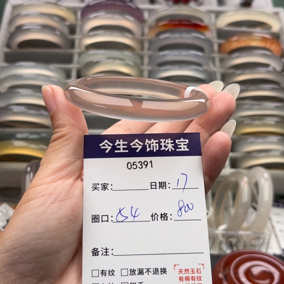 玛瑙/玉髓未镶嵌手镯5391