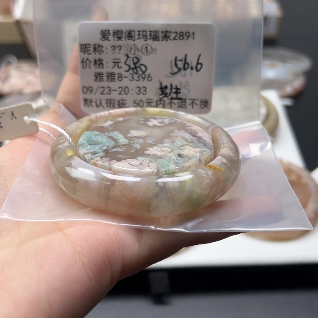 手镯玛瑙/玉髓未镶嵌?**①