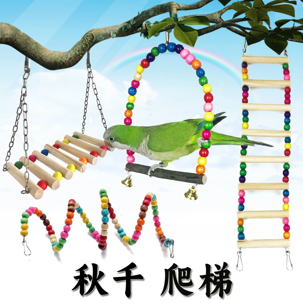鸟用彩色秋千耐啃玄凤虎皮牡丹实木站杆爬梯鸟防咬宠物用品玩具