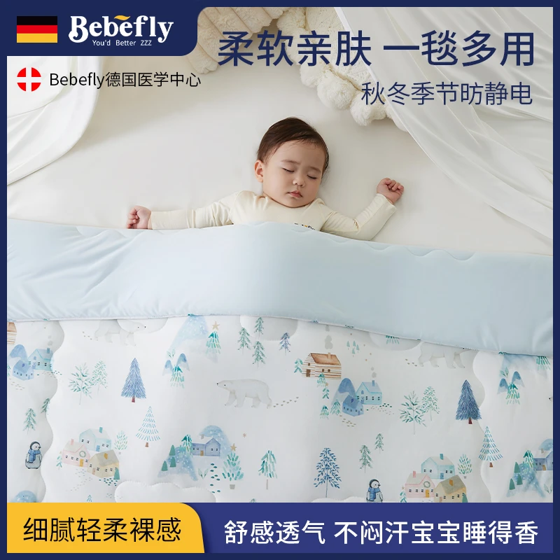 bebefly宝宝盖毯儿童盖被秋冬加厚婴儿专用毛毯棉被幼儿四季毯子
