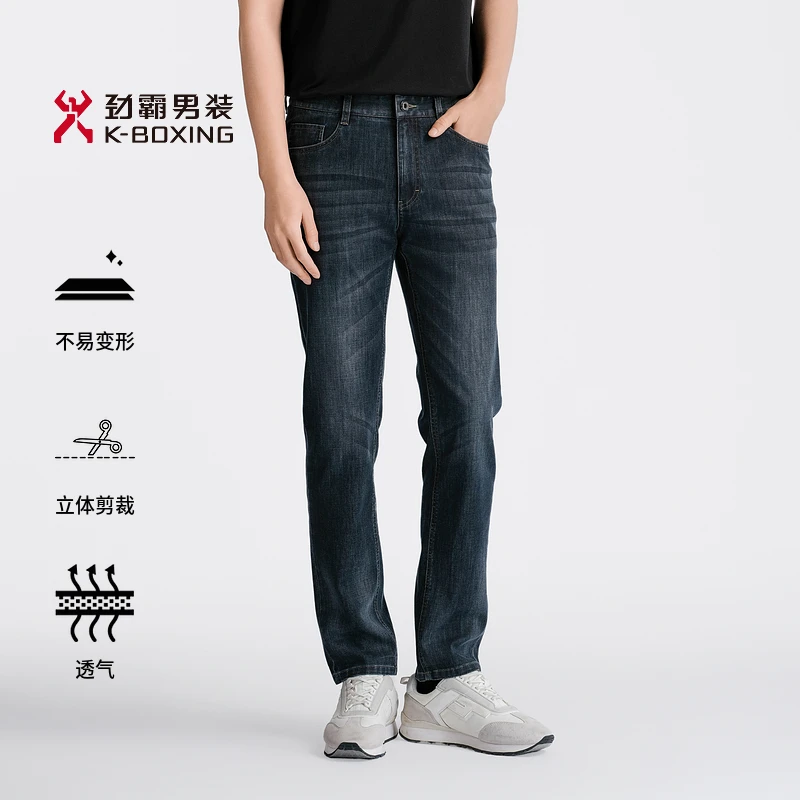 劲霸男装2025新款高档时尚棉感弹力立体裁剪休闲牛仔裤┃NQRN1525
