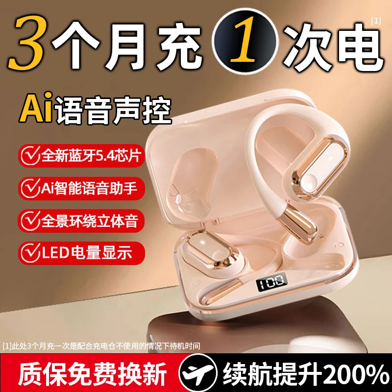 柏林之音2025新款重底音无线声控蓝牙运动挂耳式适用华为无线耳机