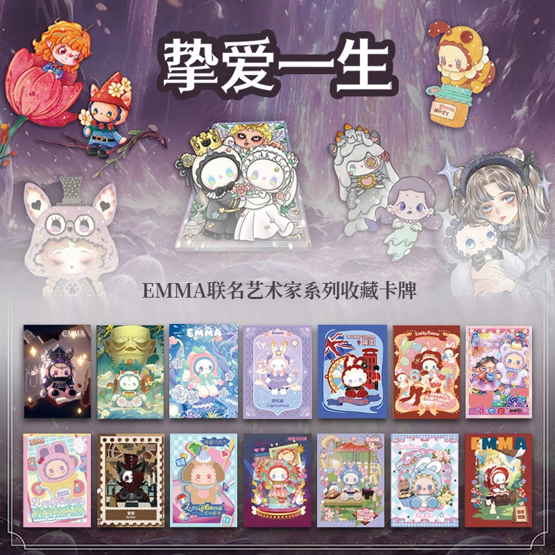 【清仓不限量浮浮】多米卡文创挚爱一生EMMA联名艺术家卡牌盲盒代拆