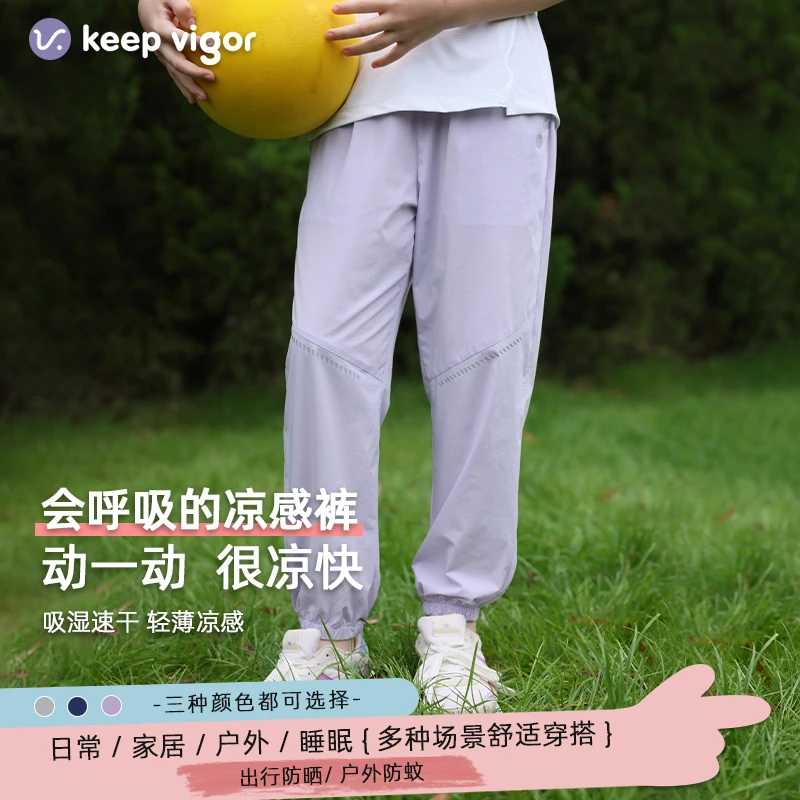 【1月5日清】轻氧冷风裤24年儿童运动凉感吸湿速干裤KV24002