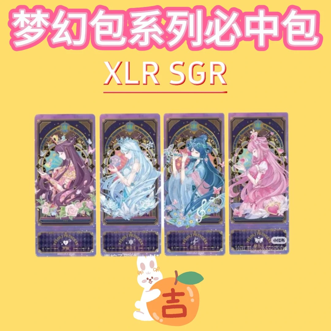 【拆盒】梦幻包系列 MR AR必中包叶罗丽收藏卡盲盒玩具