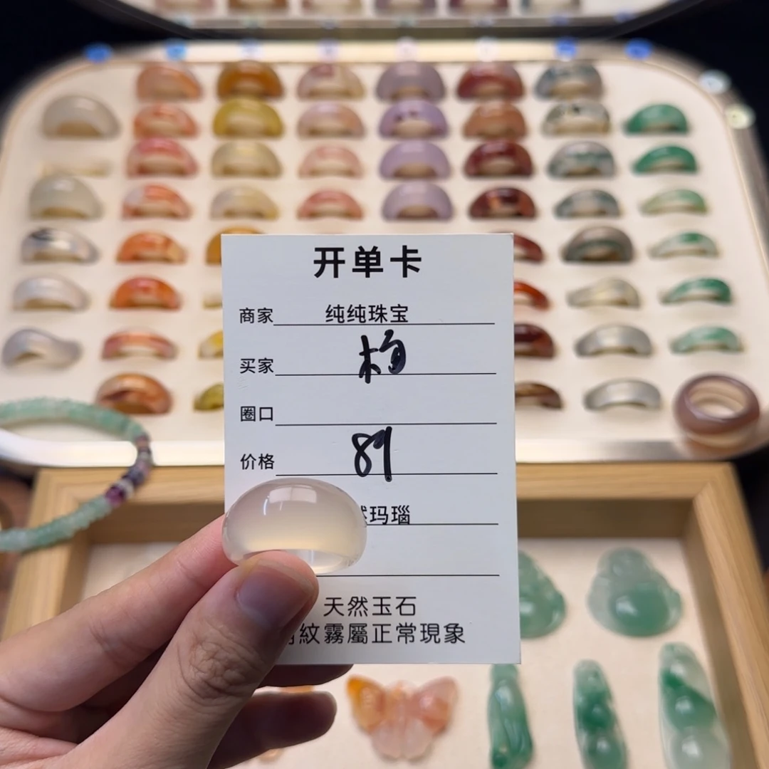 杨***睫合金戒指玛瑙/玉髓