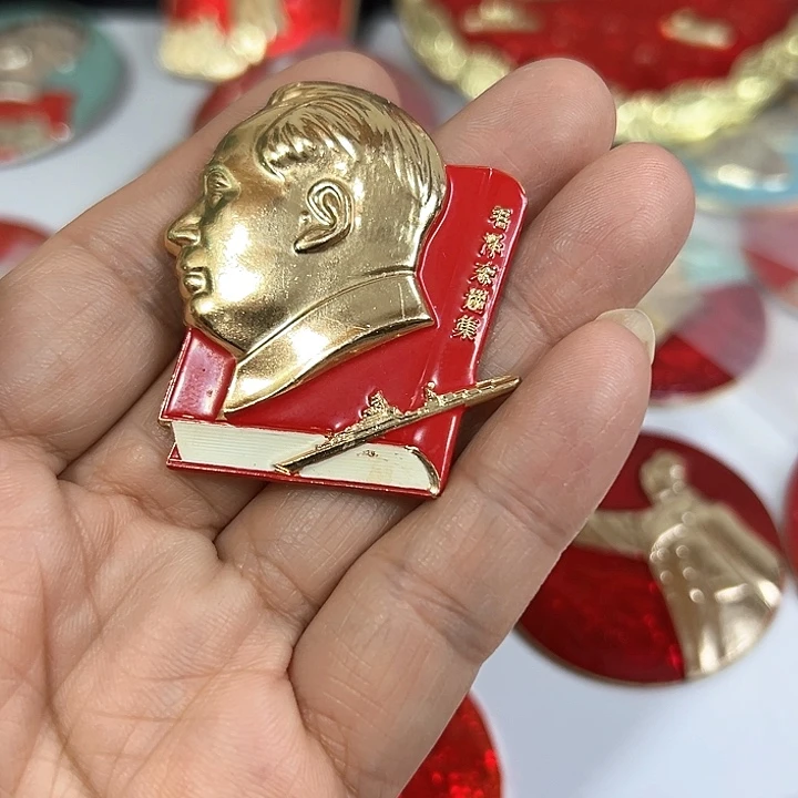 其他普通金属湖**影纪念章 纪念章