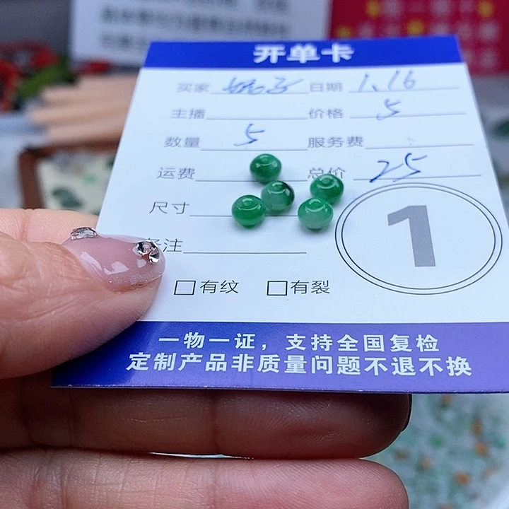 翡翠颈饰未镶嵌憨*子