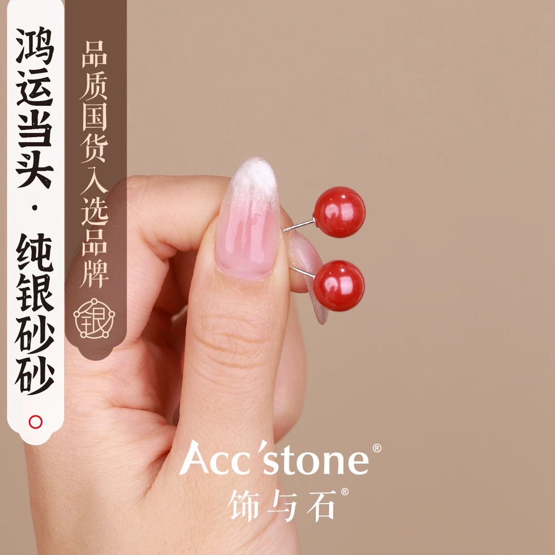 饰与石 925银耳饰 《鸿运耳钉》纯银鸿运百搭耳钉