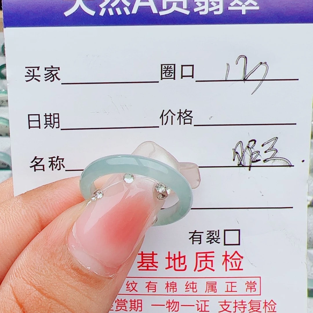 翡翠戒指未镶嵌戒指