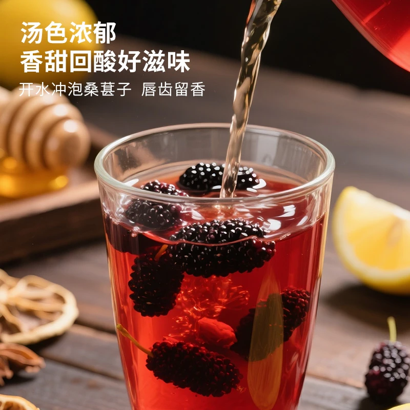 【马三多】陈皮桑葚干 甄选陈皮桑葚柠檬蜂蜜组合 可泡水100g/包