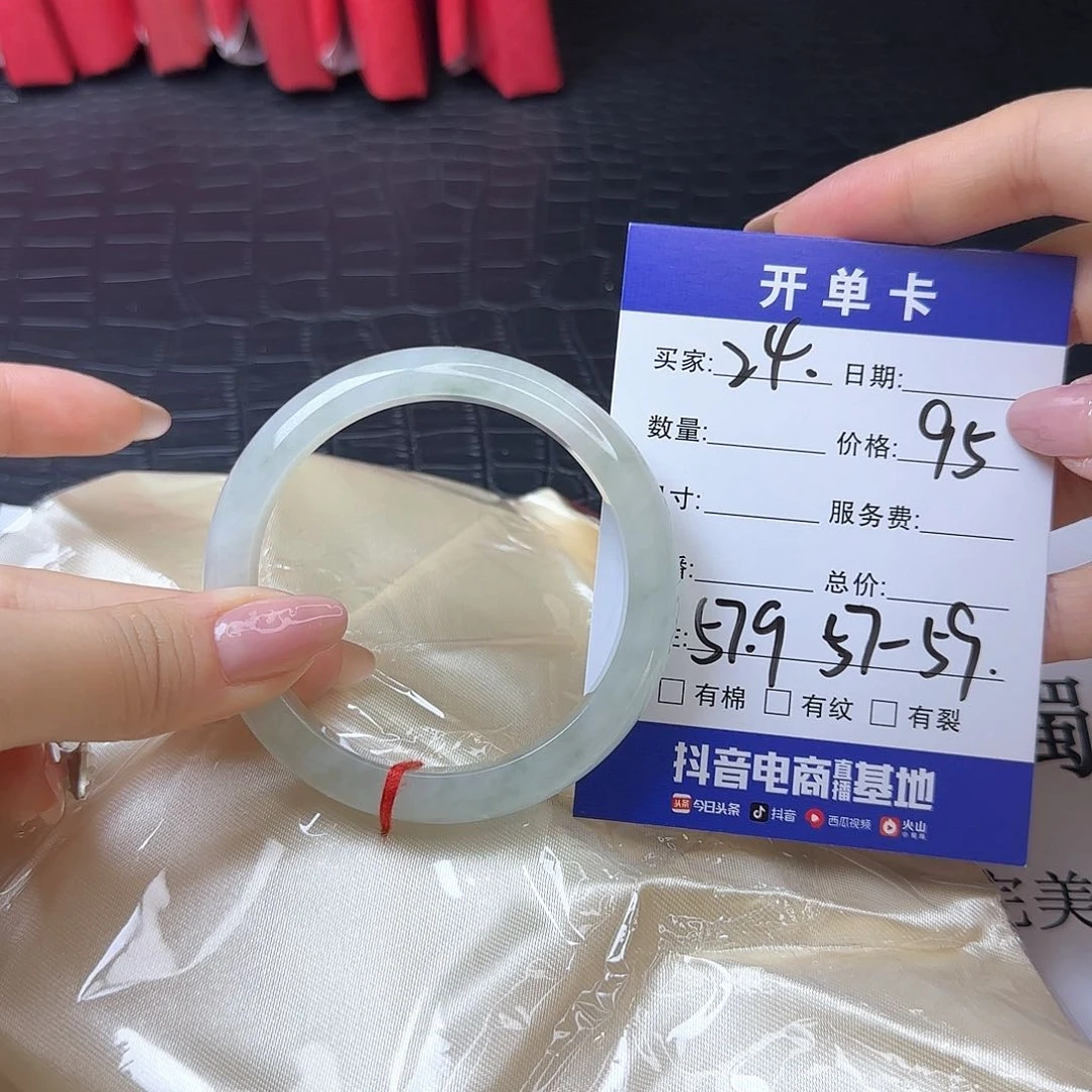 未镶嵌手镯翡翠24