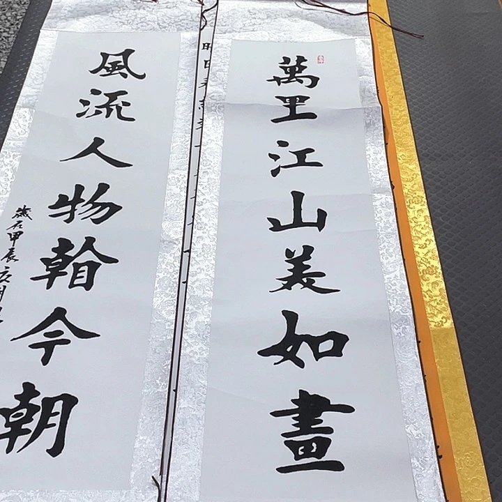 书法杨辉老师北国中堂卷轴
