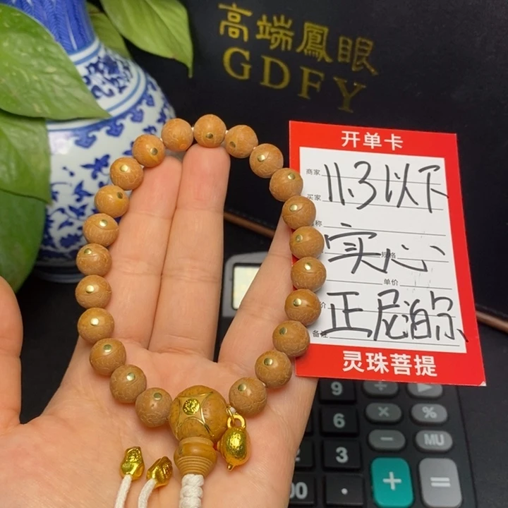 凤眼菩提手串尼泊尔