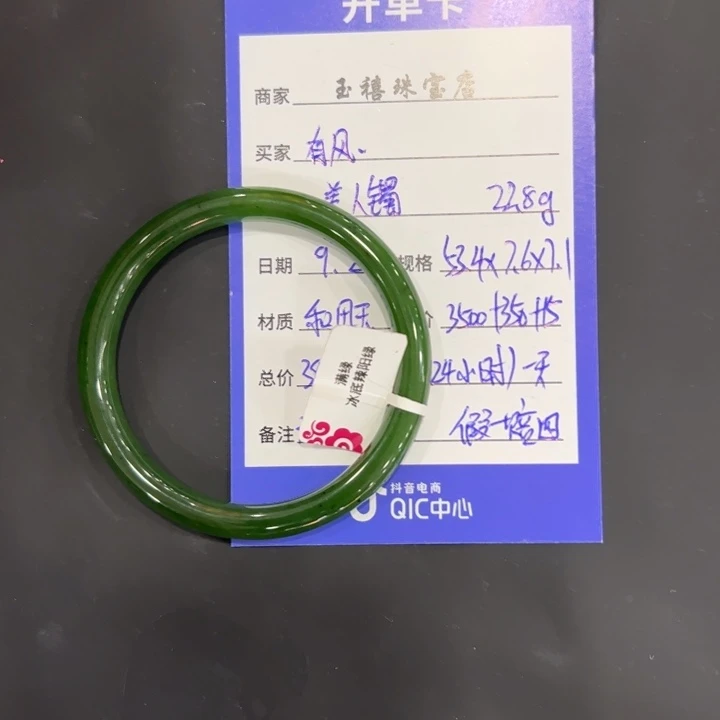 有****和田玉（碧玉）未镶嵌手镯