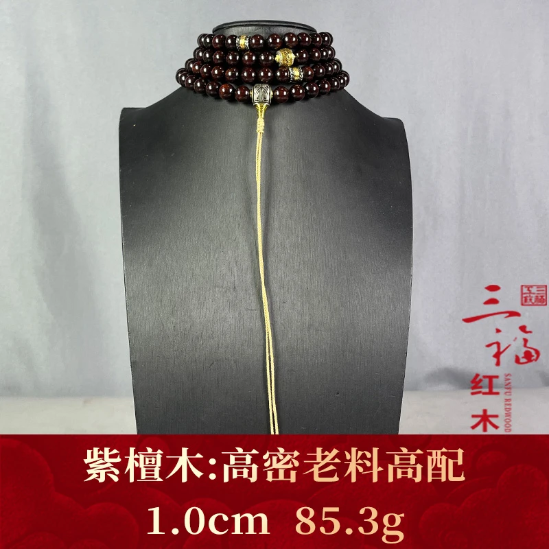 111337 高密老料高配 紫檀木