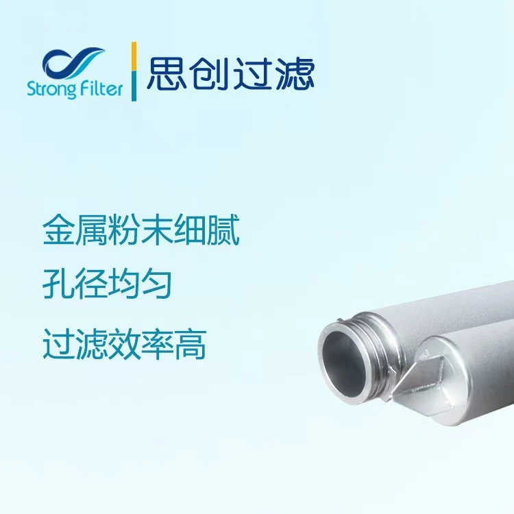 食品安全级过滤器MPS金属粉末烧结过滤芯 化学药品液设备批发