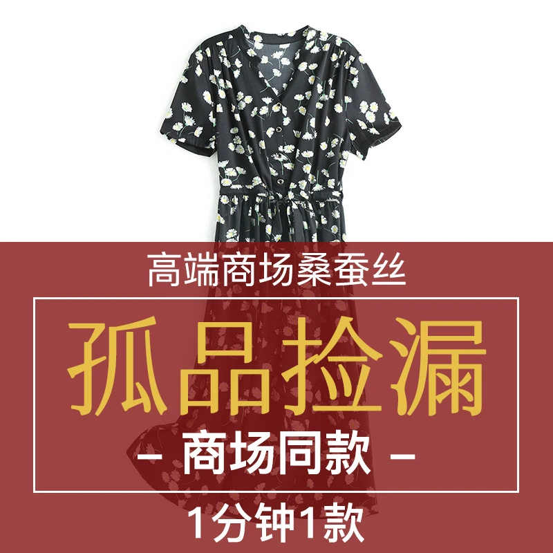 【老粉专项】孤品断码连衣裙