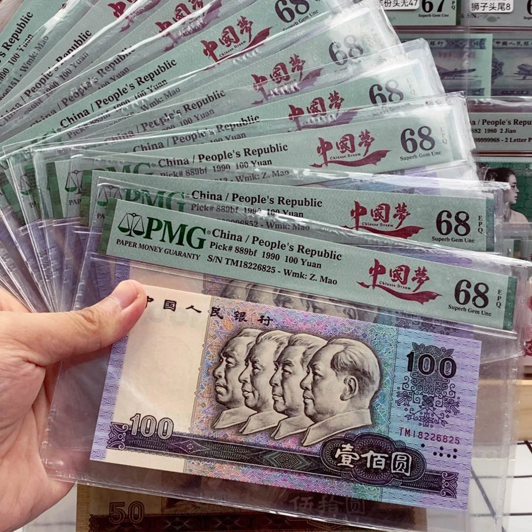 用****790100中国梦十张pmg68分
