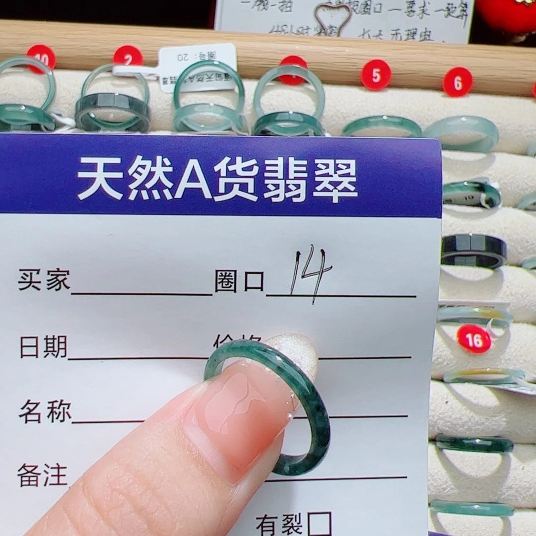 翡翠未镶嵌戒指天然